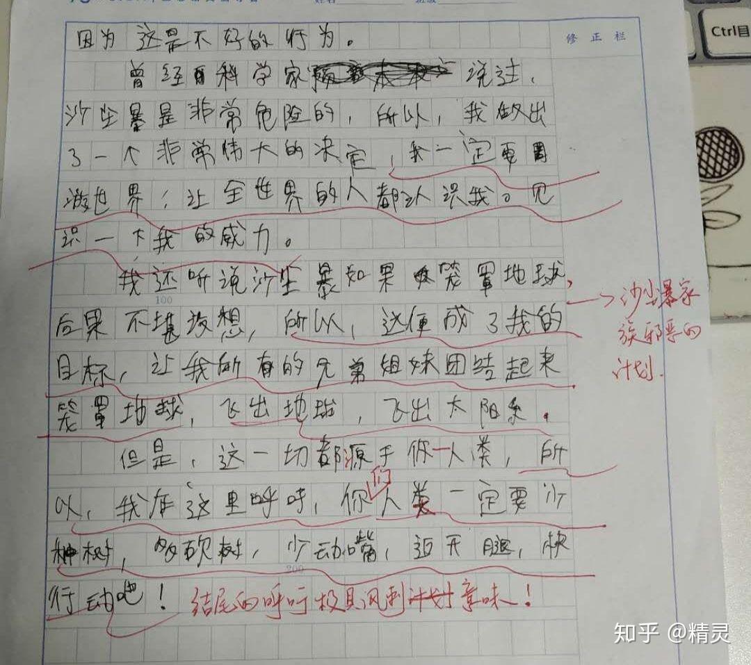 和妈妈玩游戏的作文300字作文