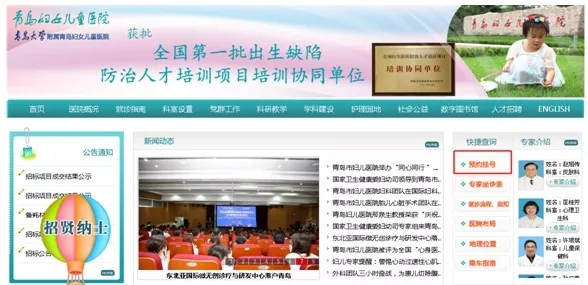 山东省儿童医院预约挂号官网,山东省儿童医院预约挂号官网与仿真技术实现的桌面款应用探索,家野中特_进阶款55.84.80