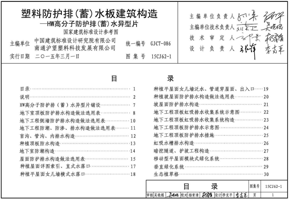 49tk图库港澳台版本绿色