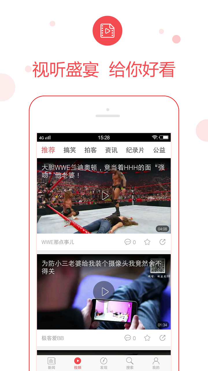 香港东网新闻app