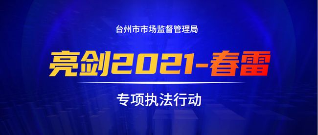 2025澳门资料大全免费台州