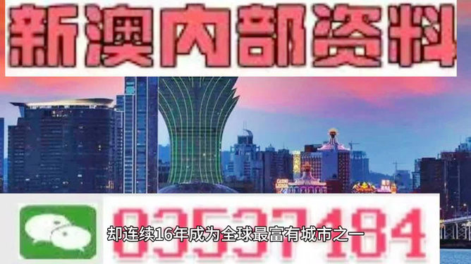 2024澳门免费精谁资料