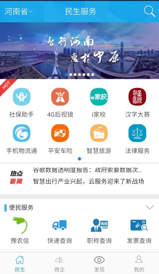 新奥智慧工程app下载安卓版