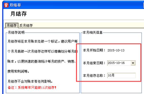 管家婆怎么导出账单