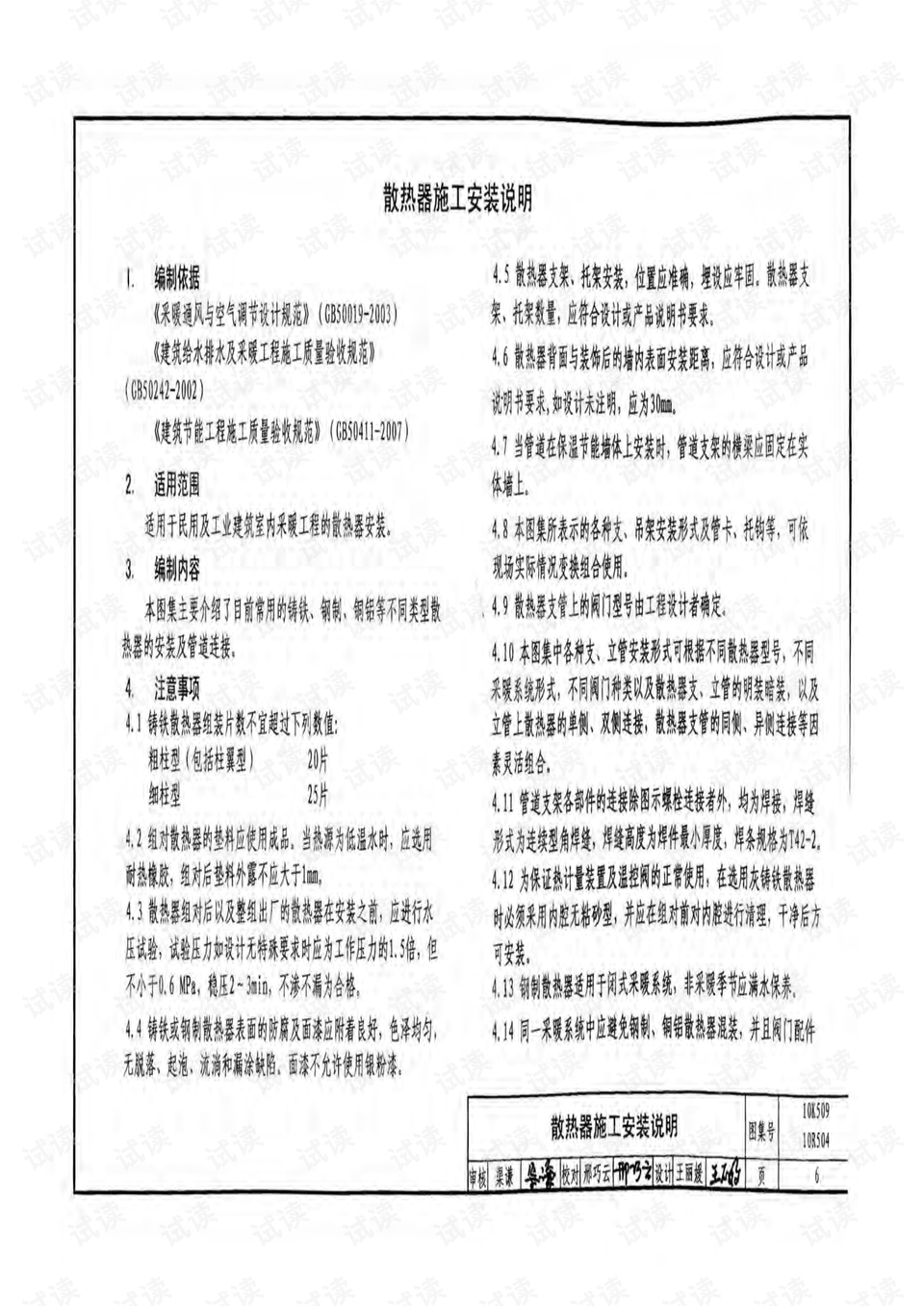 澳门正版资料库600图库