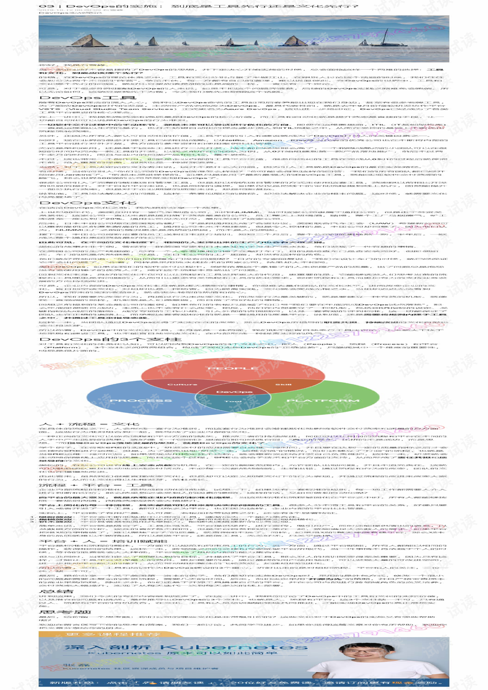 韩国的历史与文化pdf,韩国的历史文化与全面数据应用实施，进阶版探讨,精细化方案实施_经典款98.30.12