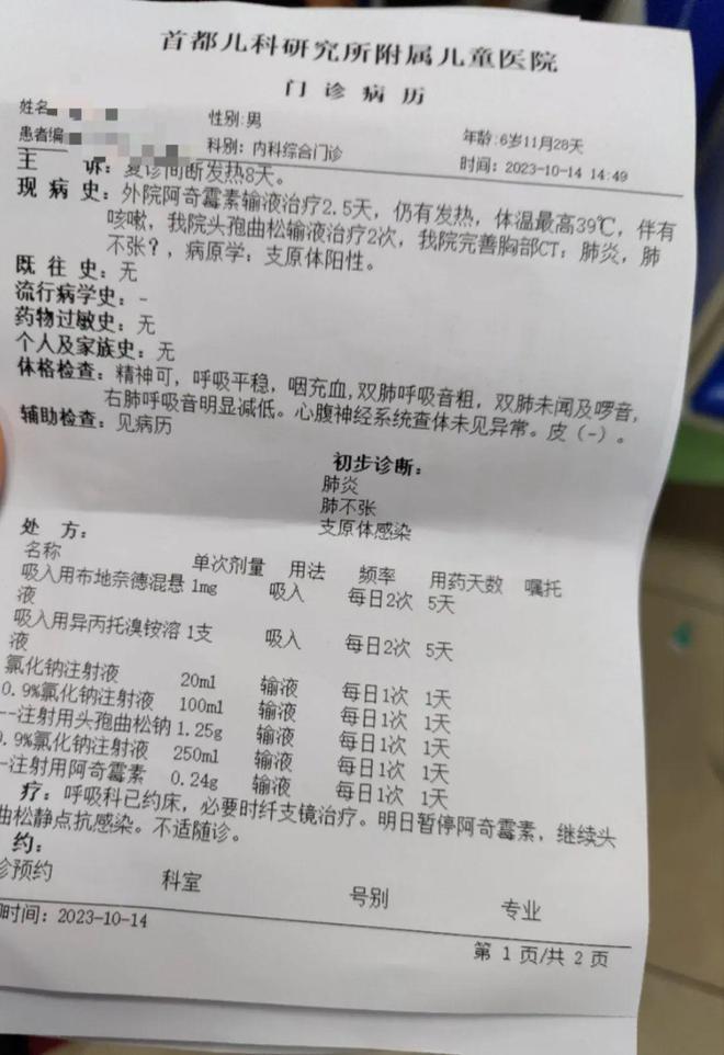 肺炎输液一般输什么药,肺炎输液一般输什么药与未来规划解析说明——特供款62.36.78,收益分析说明_经典款82.50.15