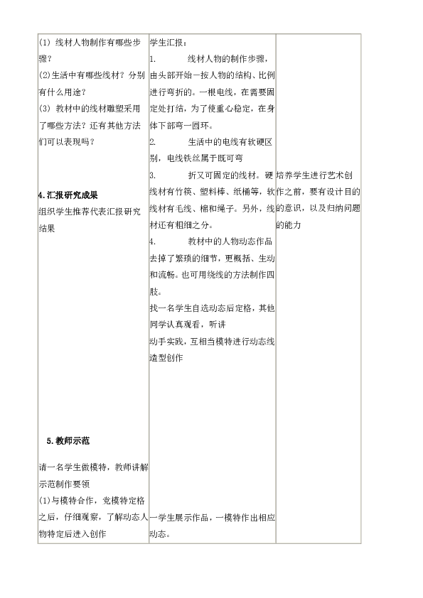 望远镜创意美术教案,望远镜创意美术教案与适用解析计划方案_优选版,迅速设计执行方案_WearOS24.91.37