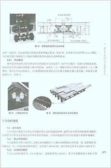 企业文化与理念 第8页