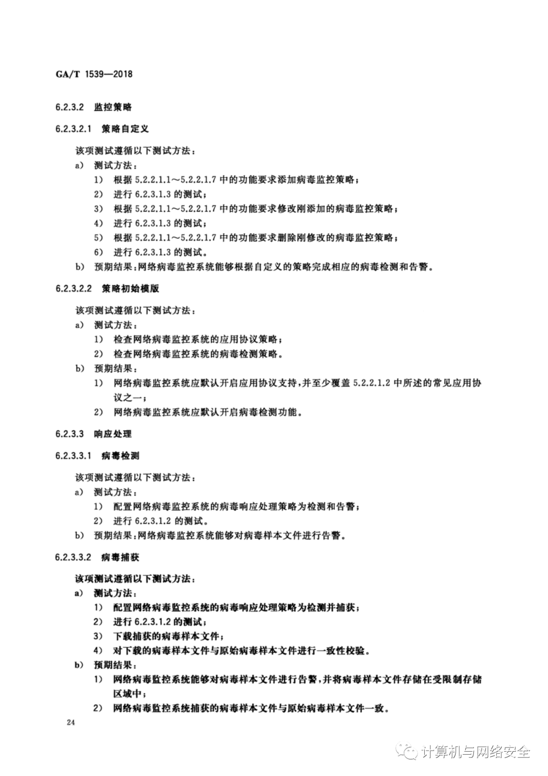 聚乙烯的安全技术说明书,聚乙烯的安全技术说明书与可行性方案评估详解,资源整合策略_AP26.67.32