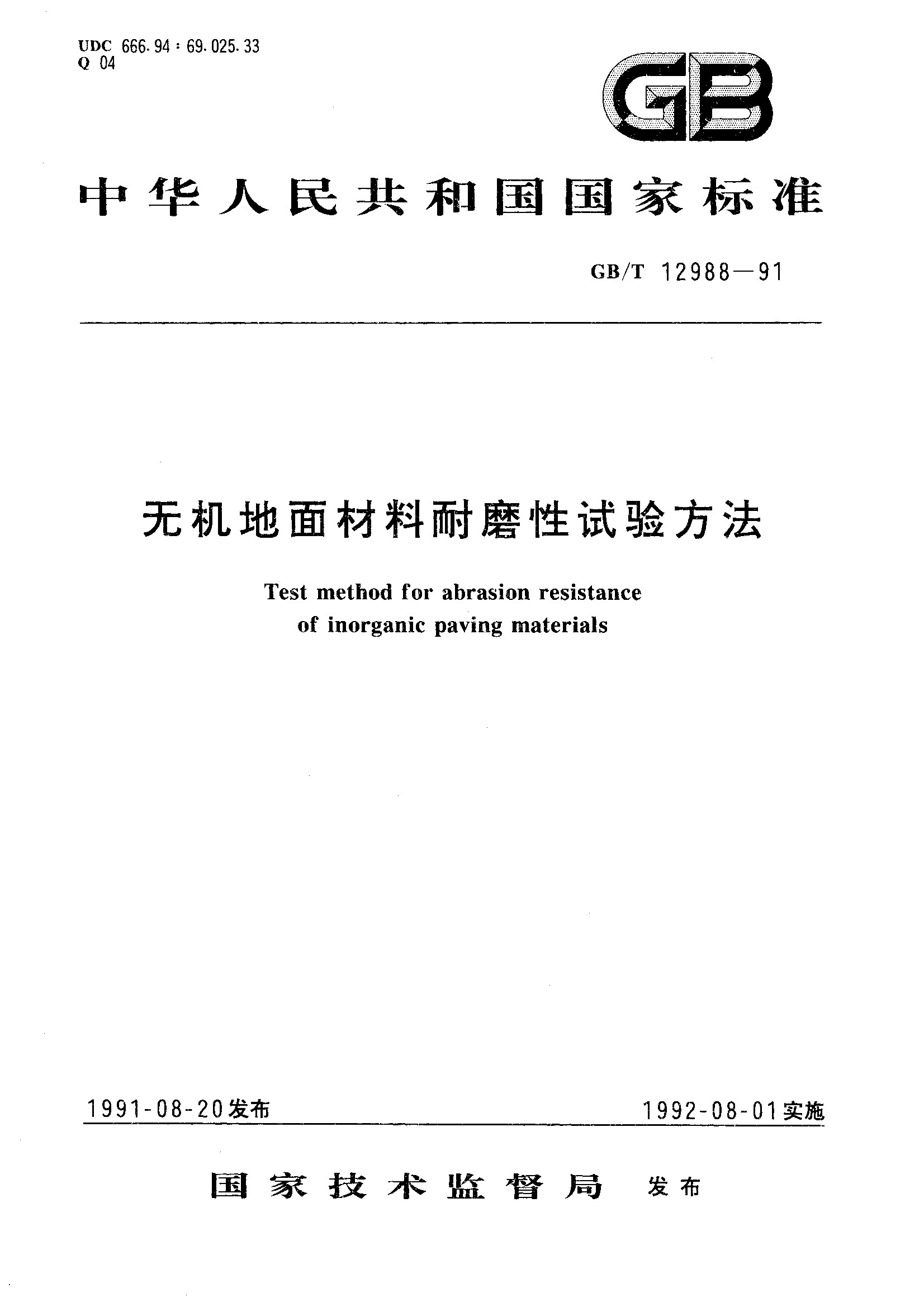 耐磨性测试,耐磨性测试与时代解析说明，版税89.12.45,全面设计执行数据_桌面款135.50.59