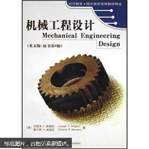 机械密封件英语怎么说,机械密封件英语翻译及高效策略实施探讨——以Phablet为例,结构化评估推进_DP66.63.80