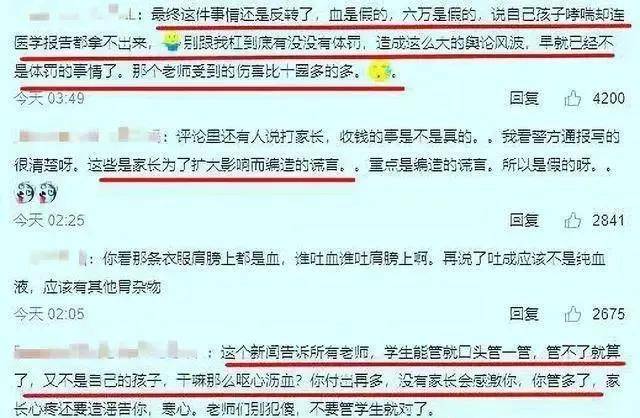 学校可以体罚学生吗,学校可以体罚学生吗？实地设计评估方案,战略方案优化_特供款69.72.85