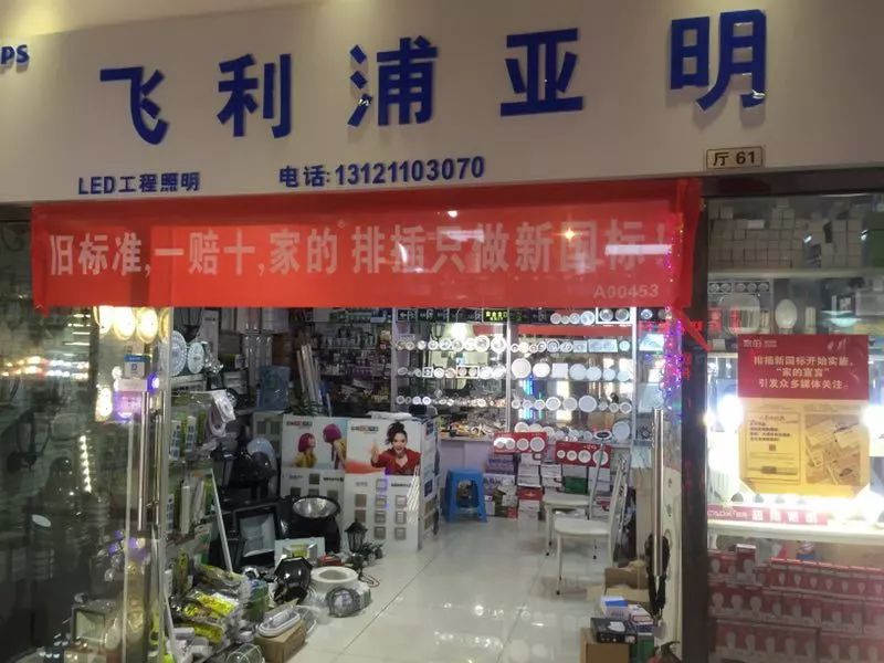 灯带五金店有卖吗