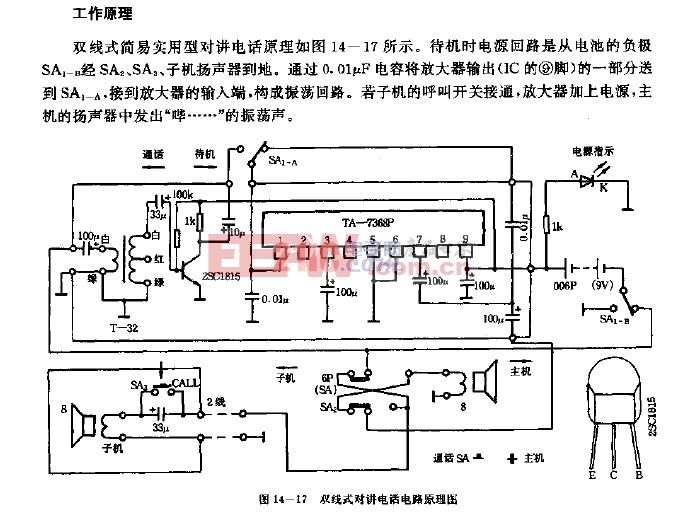 可视电话机与升降台电路图对比