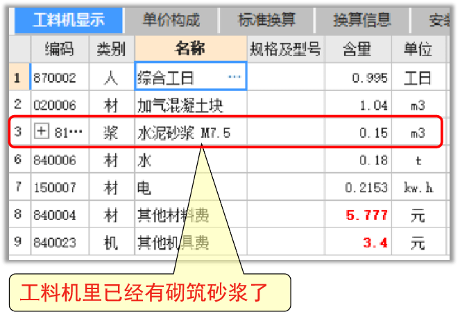 管道保温拆除套什么定额