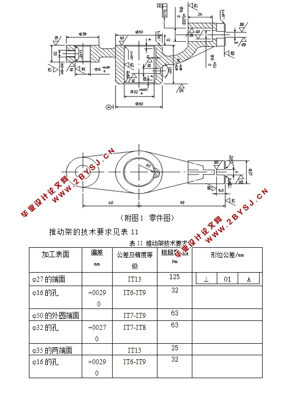 节流阀装配图和零件图