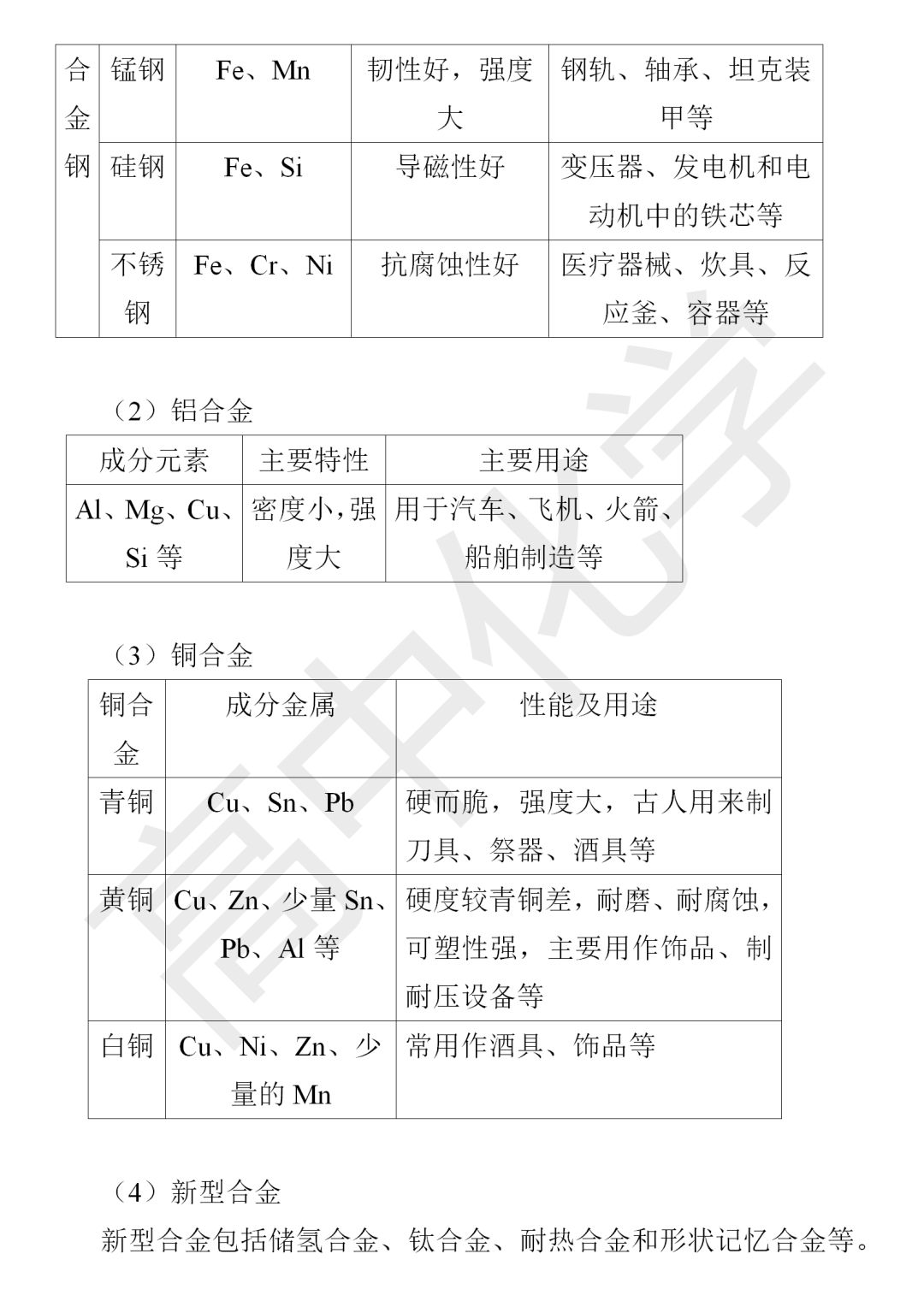 单片机是什么材质