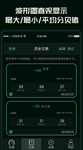 手机分贝测试app,手机分贝测试APP，精确数据下的声音解释与定义——以XT62.53.33为例,快捷方案问题解决_安卓版81.86.78