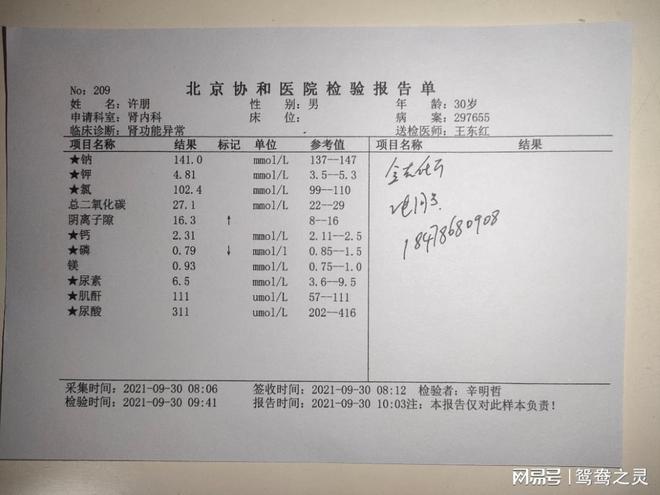 慢性盆腔炎多久能恢复正常