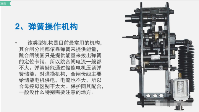 夹子装置44型