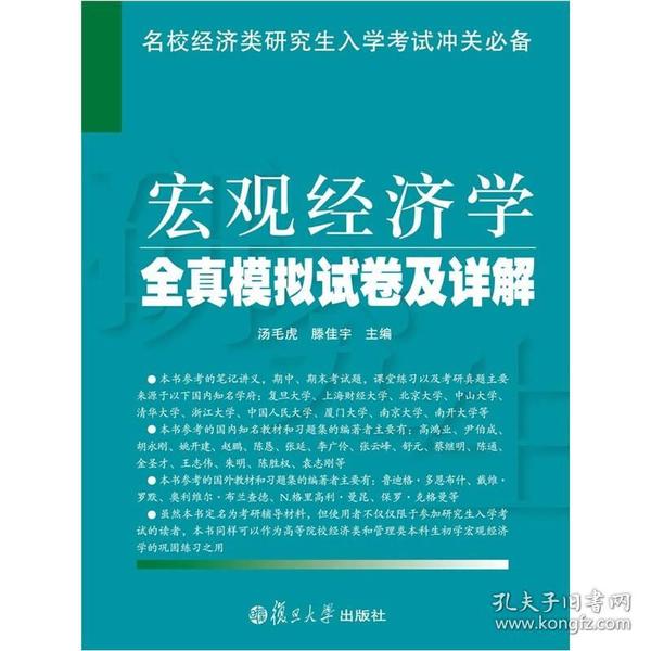 国际经济与发展经济学硕士