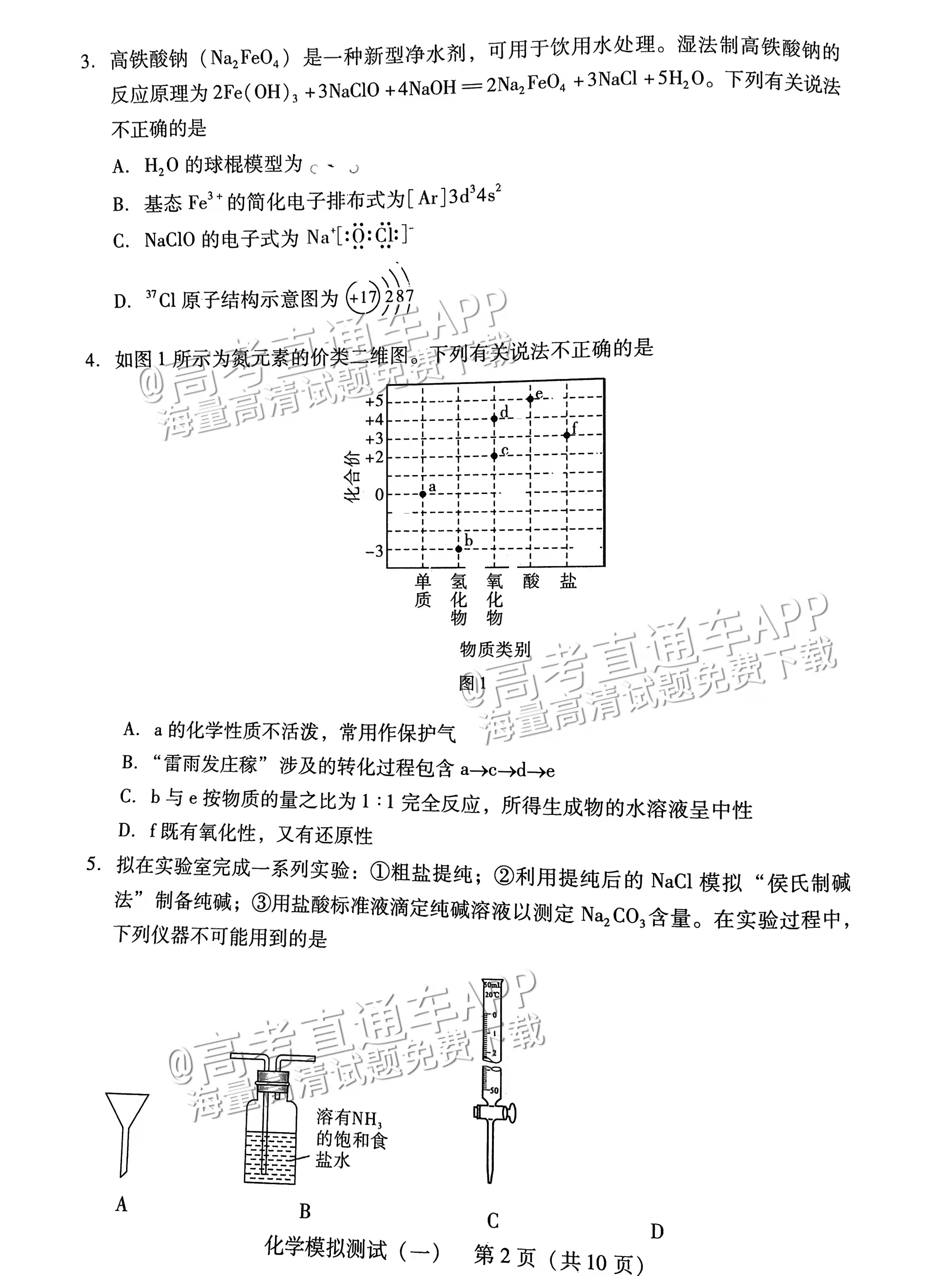 冲裁模的热处理基本要求有哪些