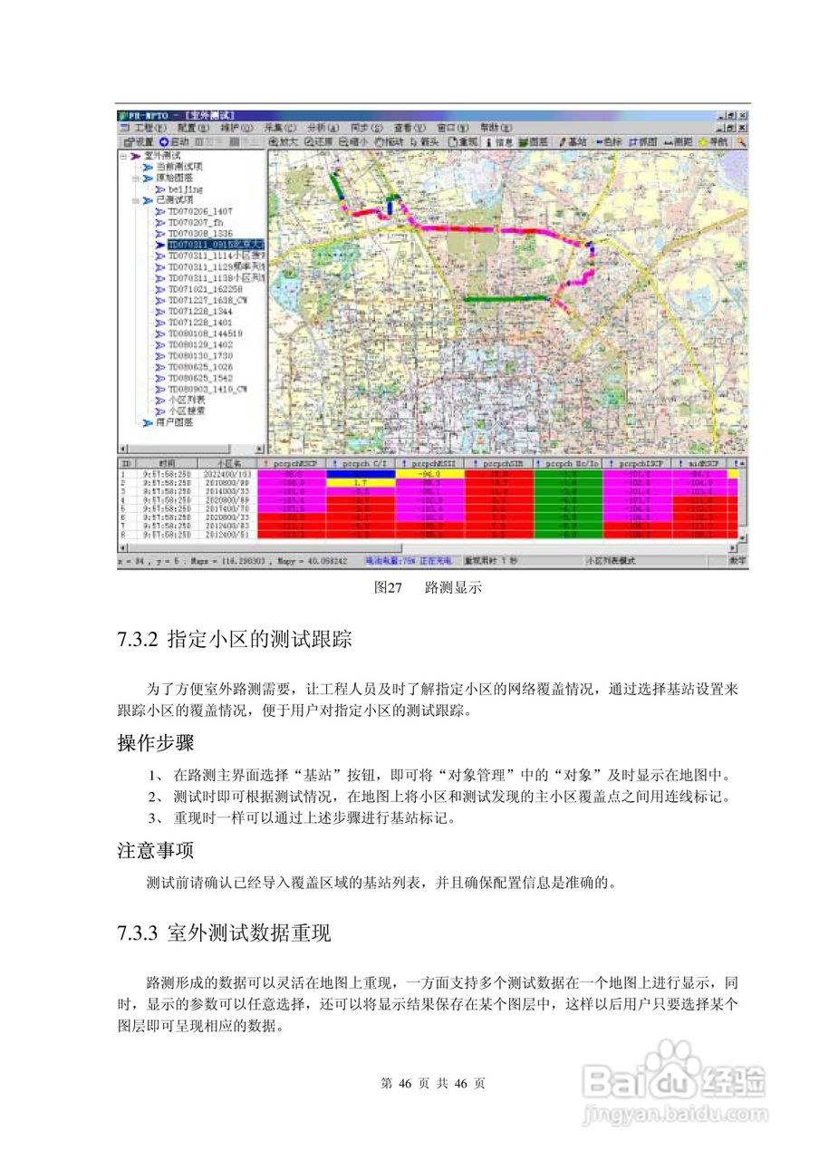 扫频仪使用方法视频,扫频仪使用方法视频与时代资料定义解释——Galaxy探索之旅 30.12.87版本,专业执行解答_云端版43.68.99