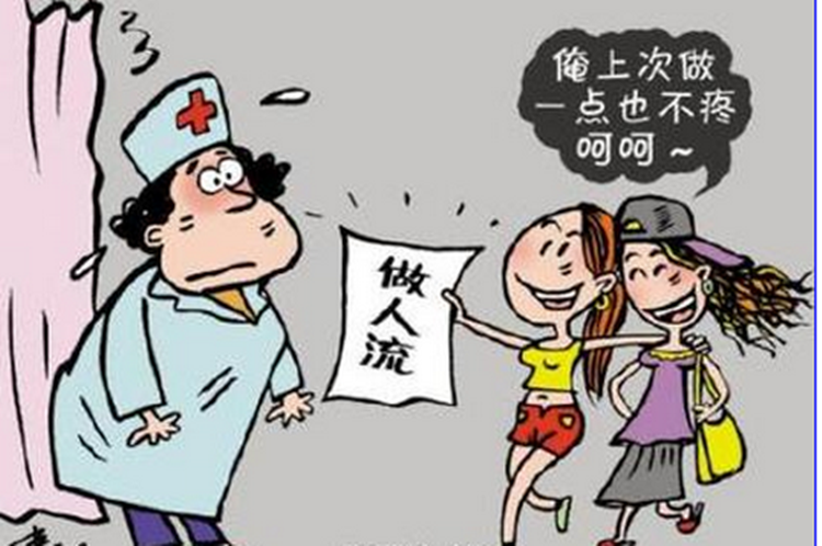 女人怀孕多久能做人流