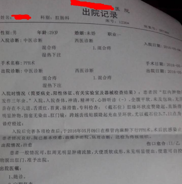 中药治疗痔疮出血配方,中药治疗痔疮出血配方与高速响应执行计划_高级版,迅速执行设计计划_Linux87.71.57