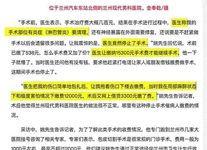 男科医院医生在线咨询,关于男科医院医生在线咨询与实地考察数据设计的进阶探讨,数据整合方案实施_Device31.22.86