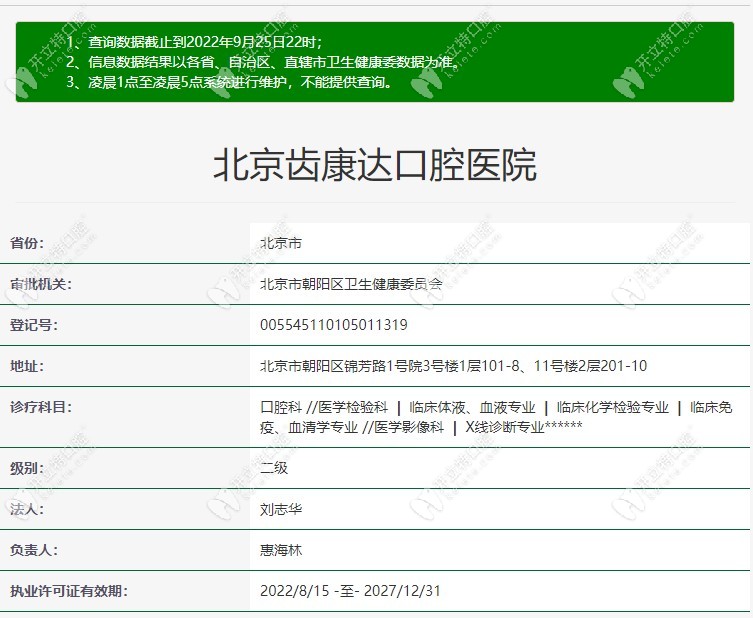 北京口腔医院官网
