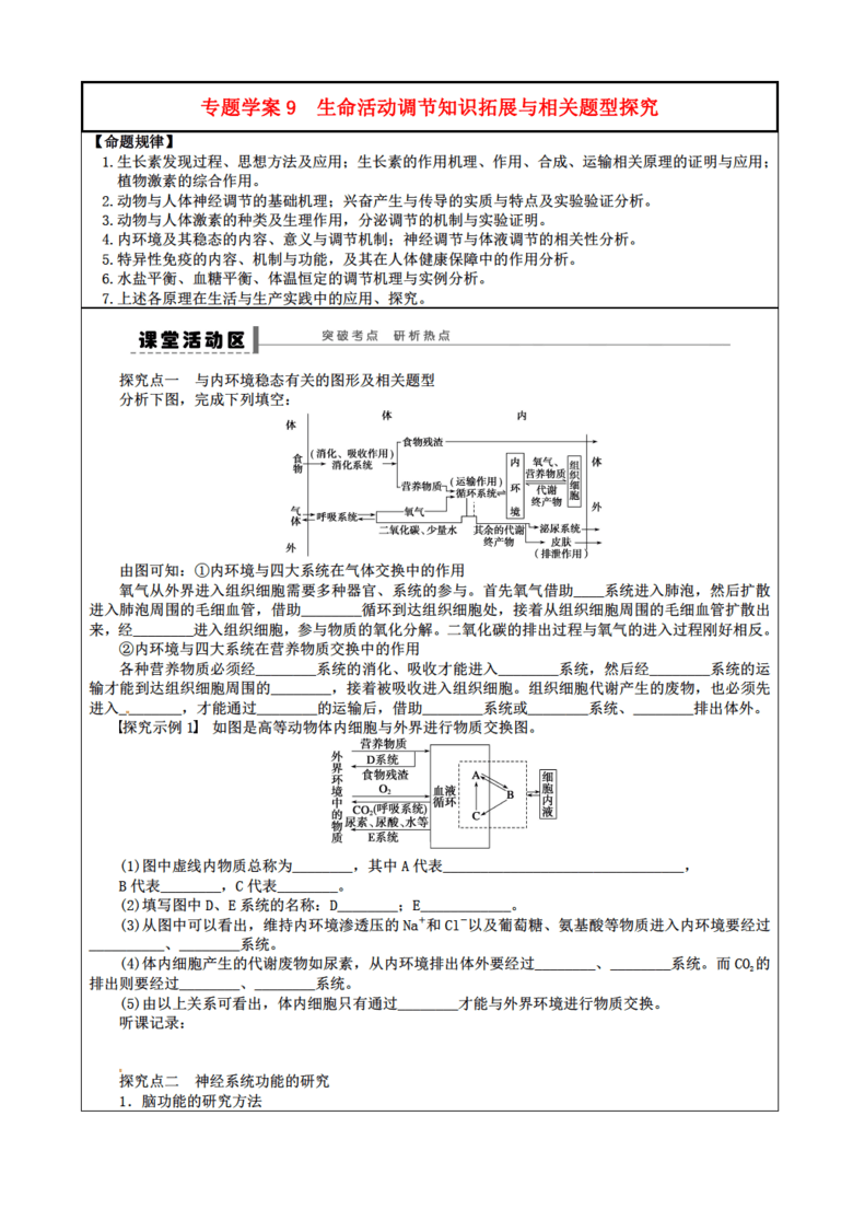 2025年1月20日