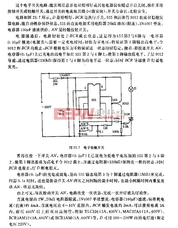 轻触开关的封装