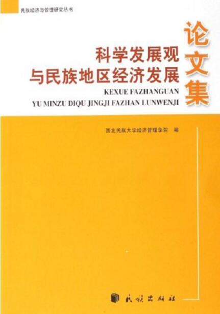 小说与经济增长与中国经济论文结合