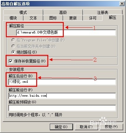 自动加香机设置方法