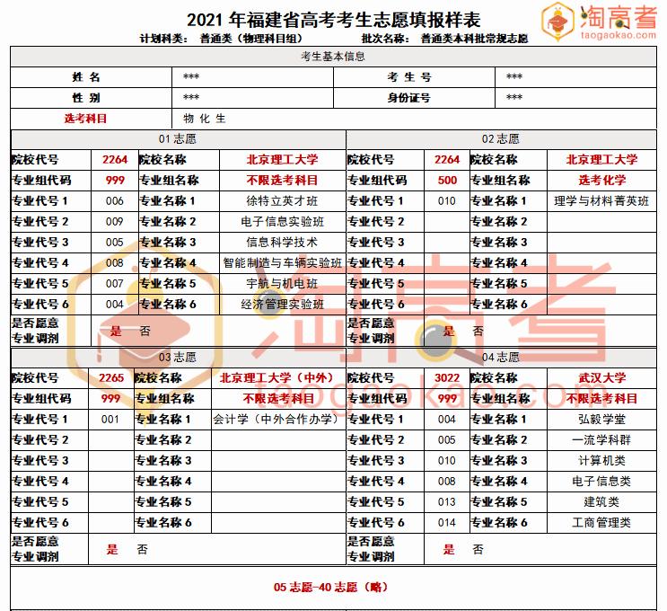 烫平机带子怎么穿