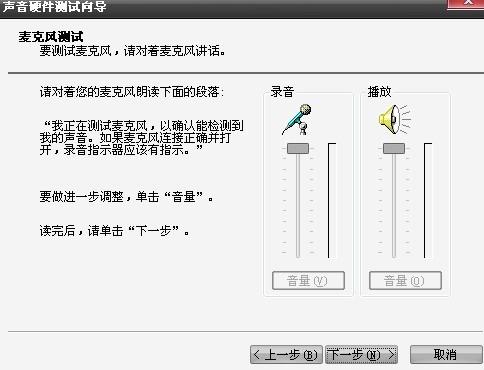 麦克风测试在线,在线麦克风测试与结构化计划评估，祝版技术指南,全面数据分析方案_set18.95.64