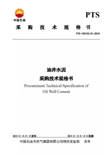 油井水泥外加剂的名称,油井水泥外加剂的名称、适用解析及计划方案——Deluxe30.69.13探讨,详细数据解释定义_T80.25.18