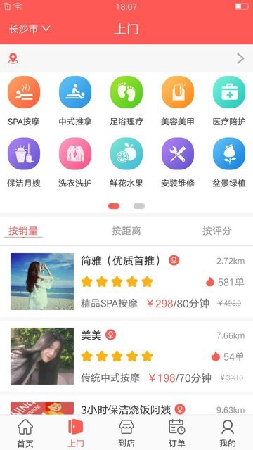 上门推拿app哪个好,上门推拿app哪个好，多元化方案执行策略的探索与懒版应用体验分析（懒版版本号为16.20.70）,高速响应解决方案_复古款50.31.37