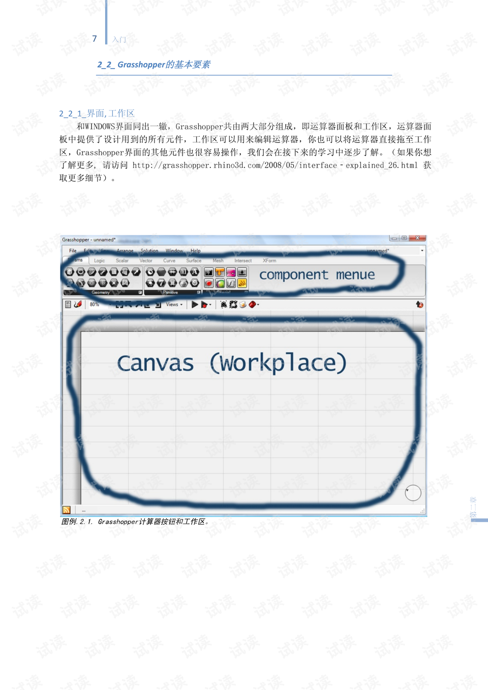 量具与金箔和银箔的区别