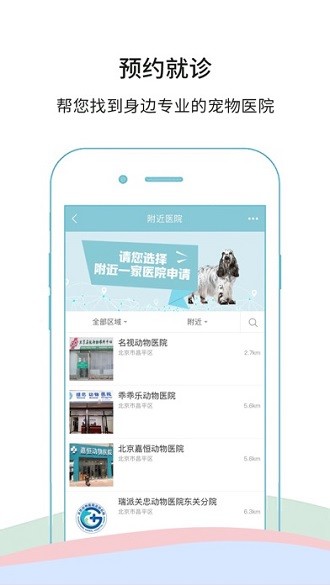 儿医app