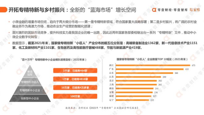 新澳精准正版资料免费