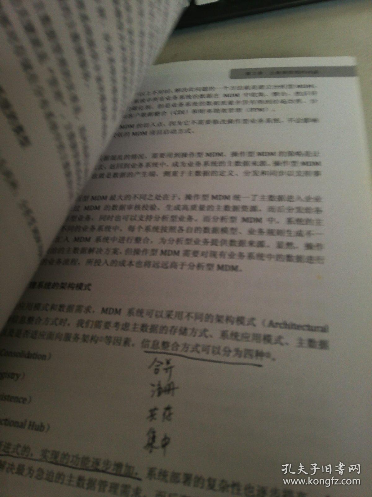 关于手版资料解析与实践应用的探讨——以关键词290123资料为例，稳定设计解析方案_儿版41.83.14