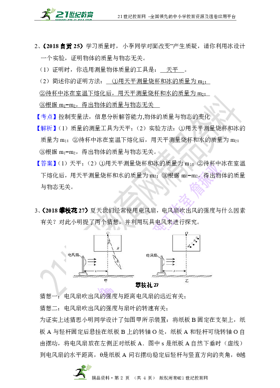 最新方案解析，探索34369.ccm与扩展版28.19.46的奥秘，真实解析数据_位版78.58.23