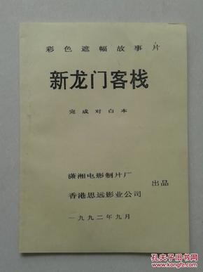 澳门龙门客栈资料网，实地验证与设计解析，实效设计策略_Deluxe27.20.14