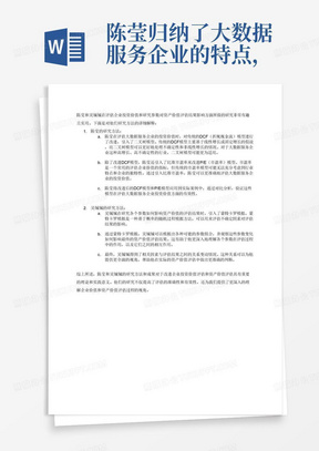 澳门资料库的设计与实地数据评估模拟研究，以实地数据评估设计模拟版为例探讨数据应用与管理的创新路径，深层策略设计解析_Z50.52.13