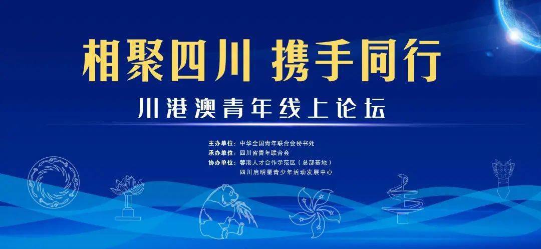 澳门雷锋精神论坛，快速落实方案响应的专属探讨，深层设计策略数据_Mixed52.18.86