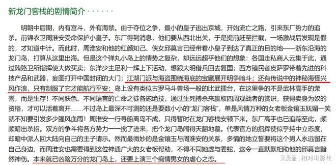 澳门论坛龙门客栈资料网