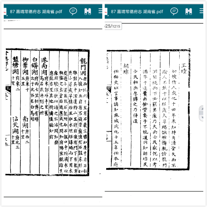 新澳门龙门客栈图资料